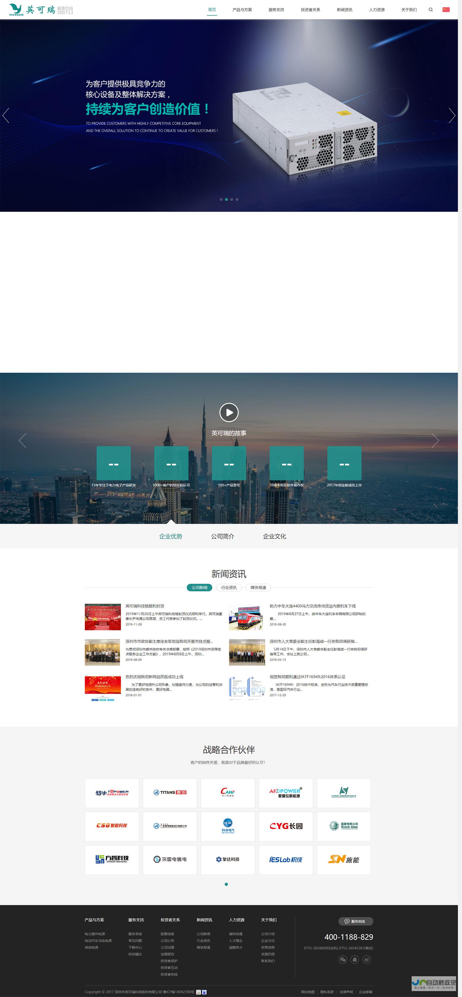 助力企业在线发展