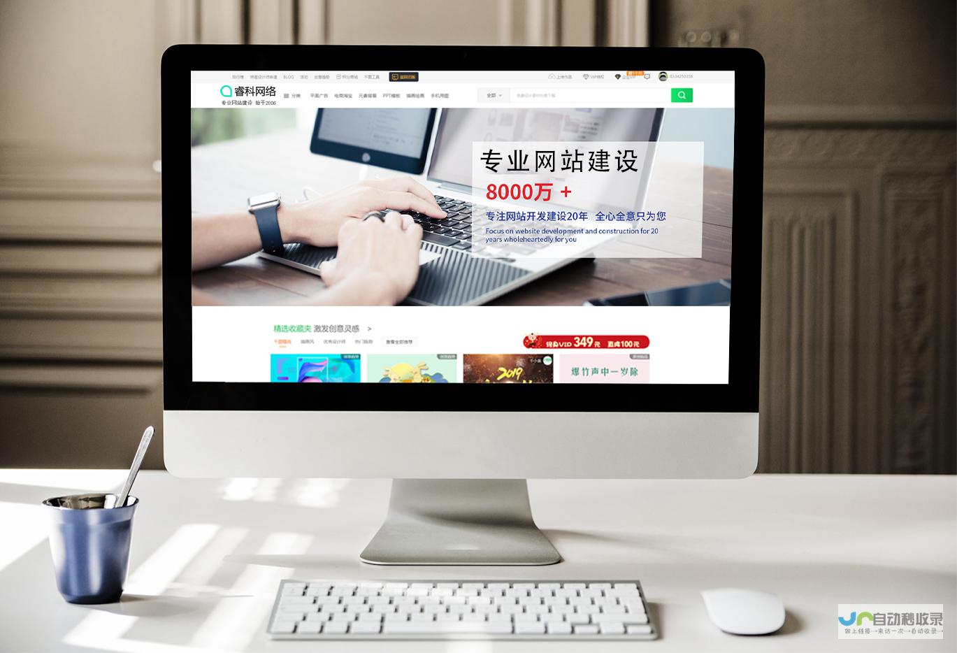 网站建设与建站全方位解决方案
