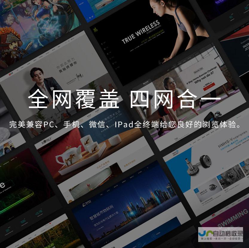 惠州网站制作公司 - 专业打造高转化率网站，助力企业快速发展