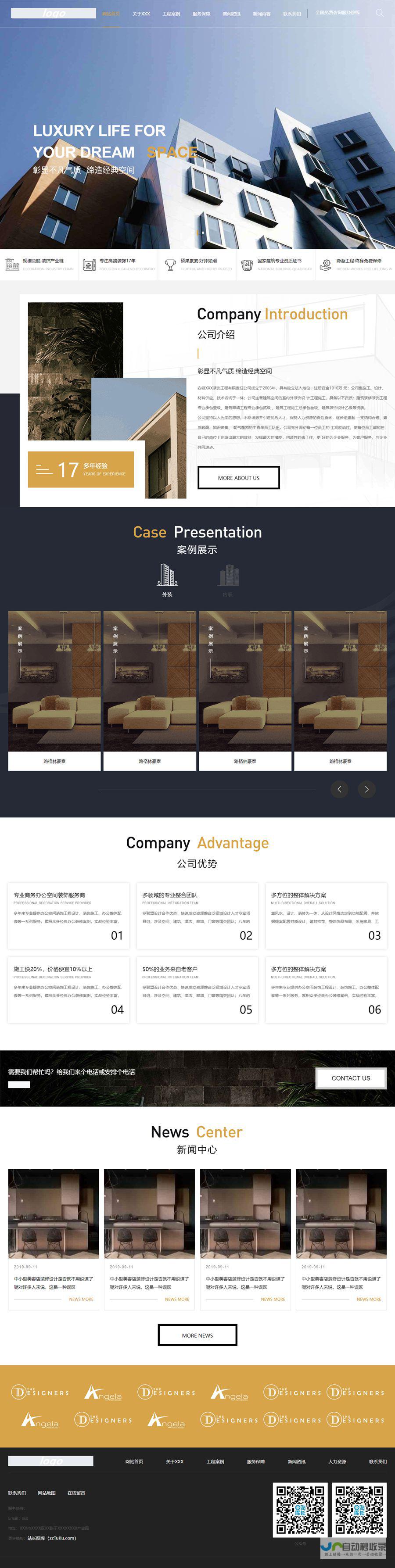 静态网站建设