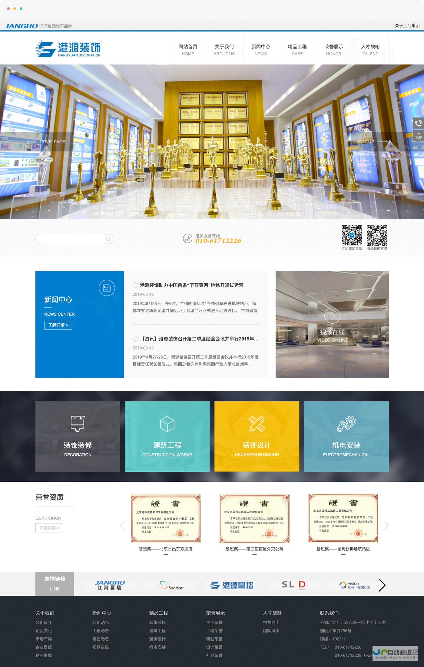 网站建设PPT：从构思到上线的全流程讲解