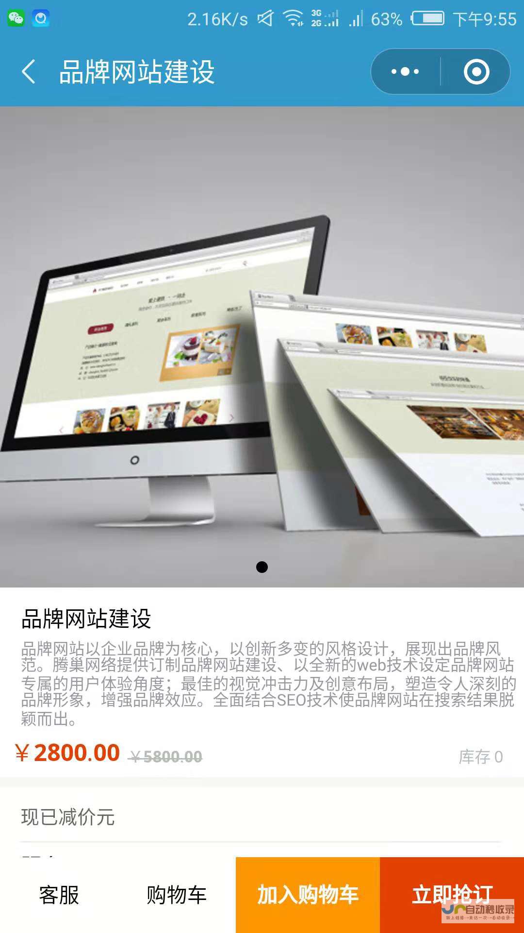 遵义网站制作：打造您的线上品牌，提升业务效率