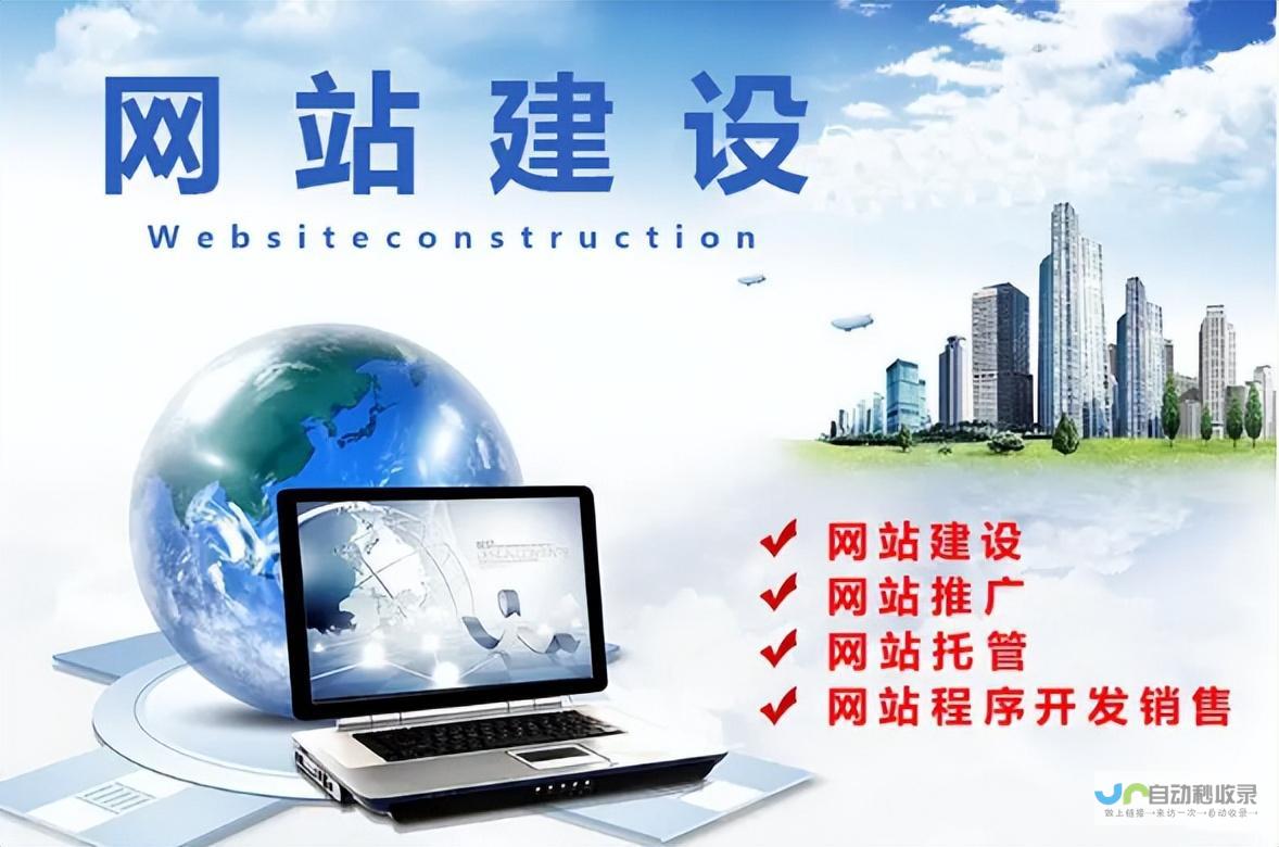 好网站建设公司：专业打造您的线上品牌