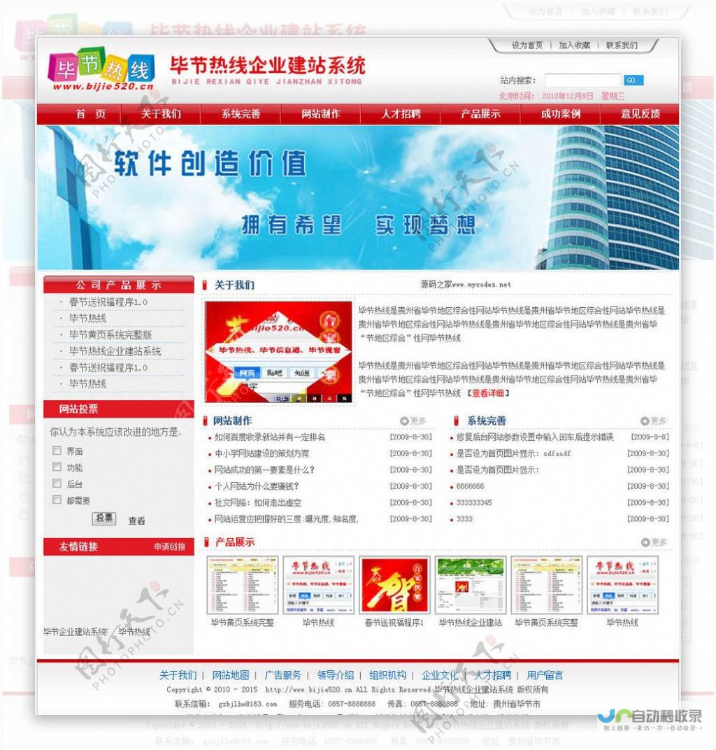 企业建站：打造品牌形象，提升业务业绩