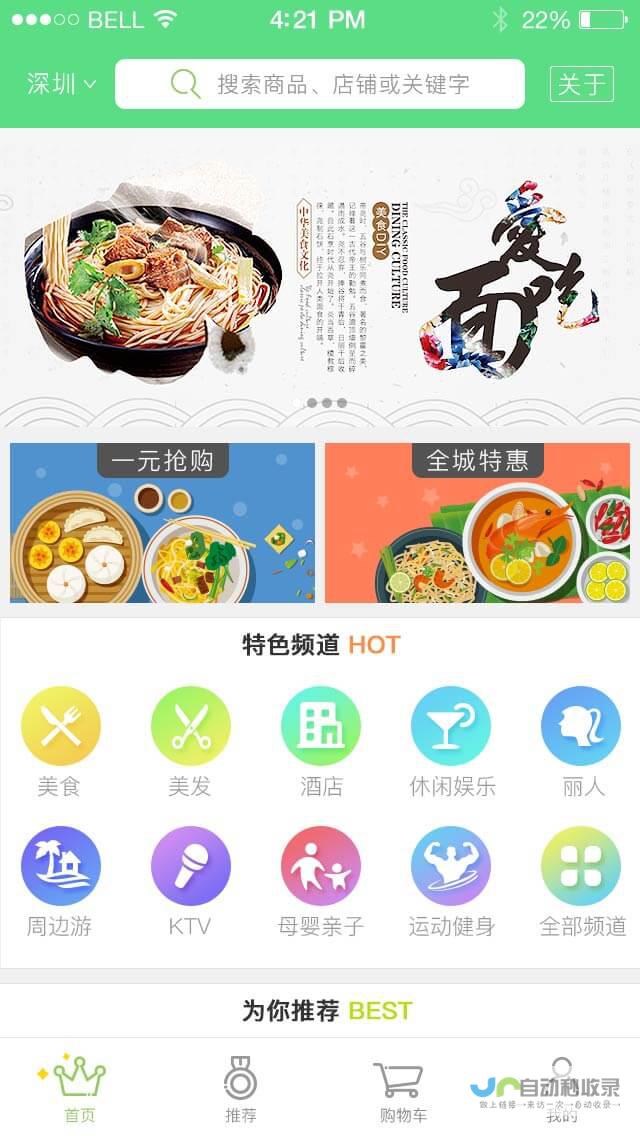 专业的app程序开发公司