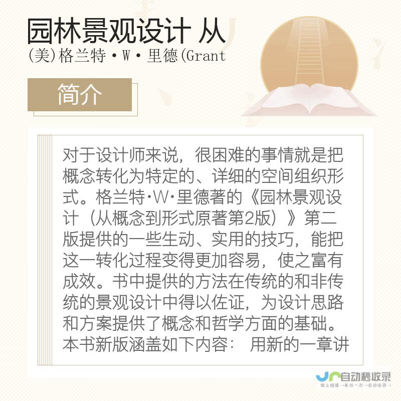 从概念到上线：专业网站开发，助您脱颖而出