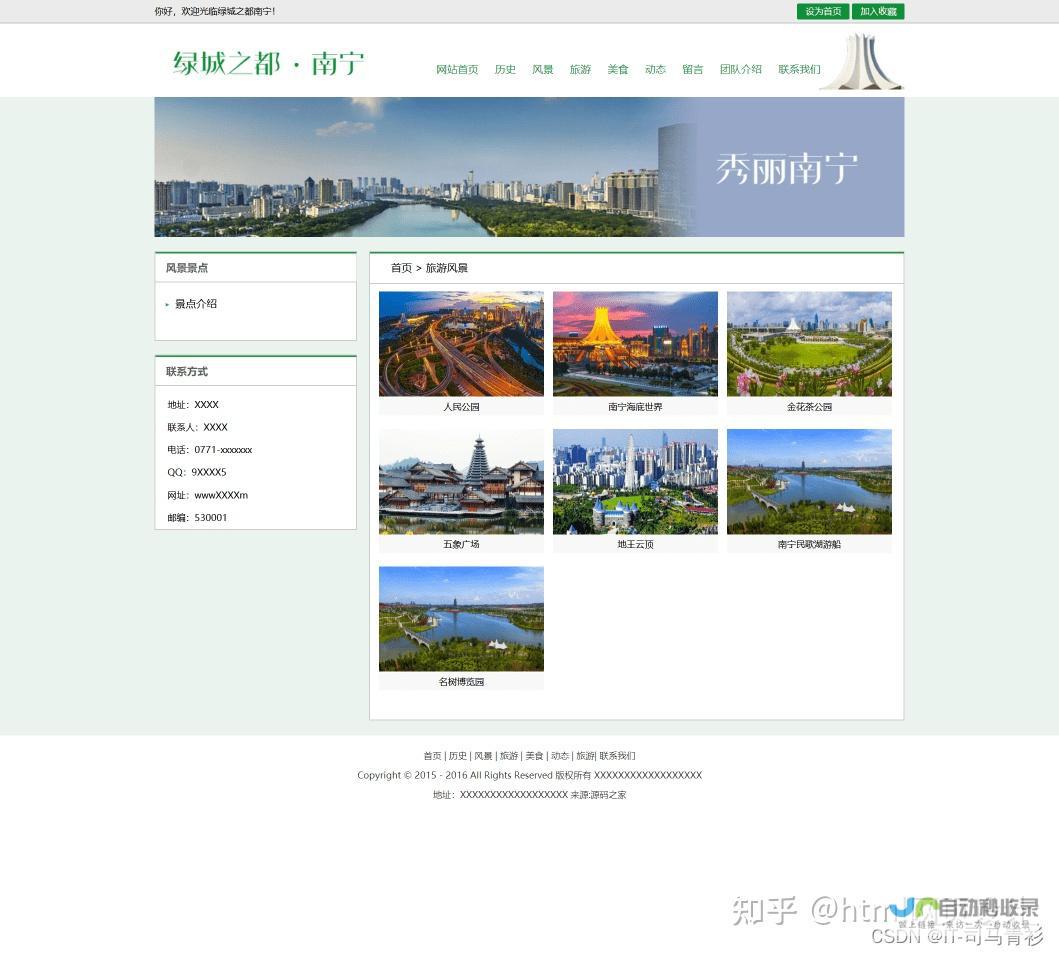 网站设计制作：从零开始构建您的专属在线形象