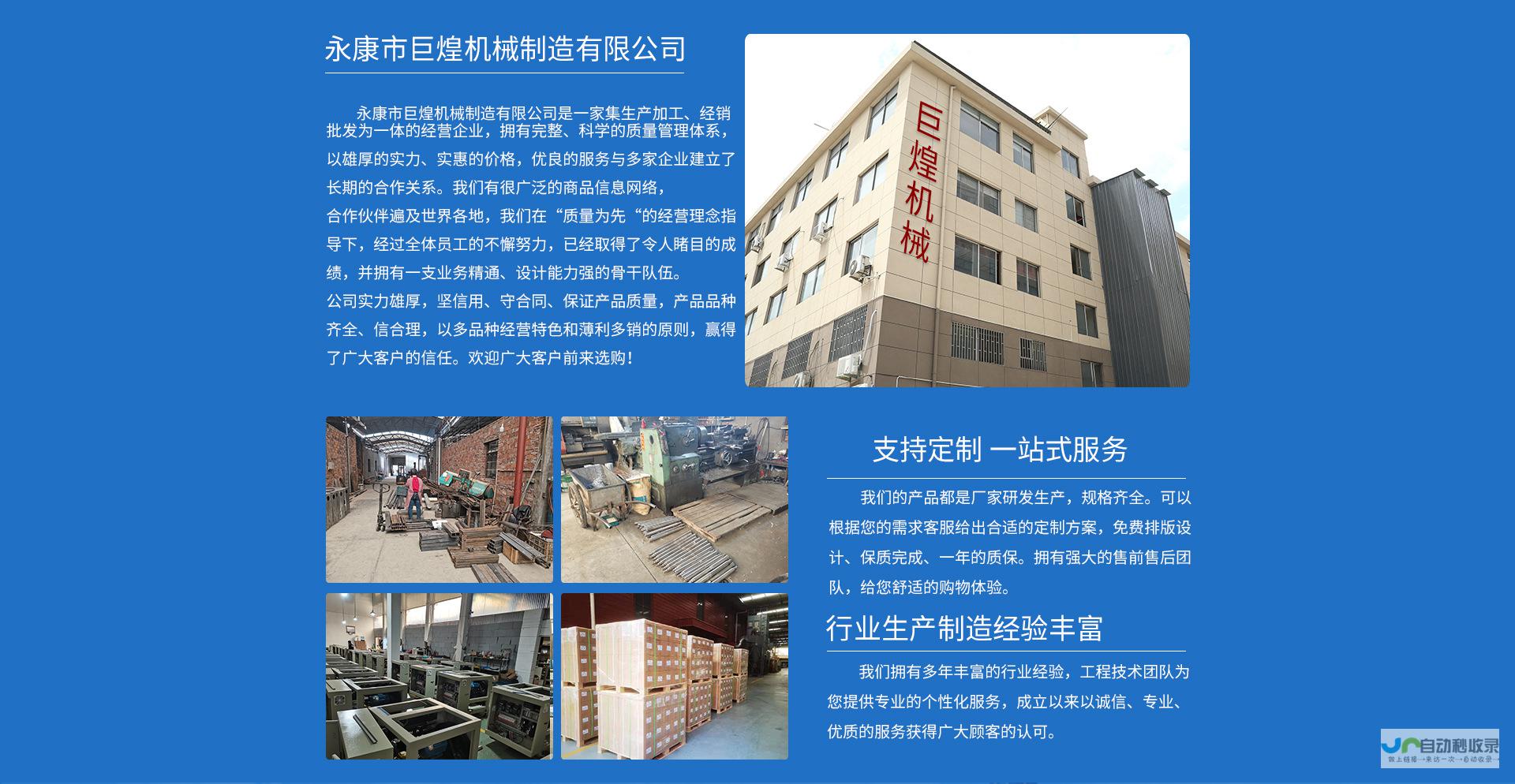 永康专业网站建设服务：提升品牌形象，拓展市场，助力永康企业发展壮大