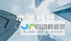 承德网站建设：打造您的专属数字名片，提升承德品牌形象