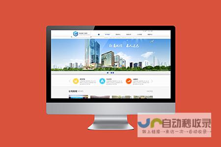天津网站设计：打造您的在线品牌形象，提升业务价值