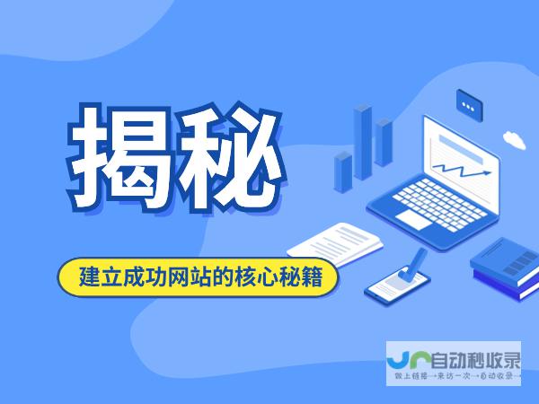 建立一个成功的网站：从零开始，构建您的在线存在