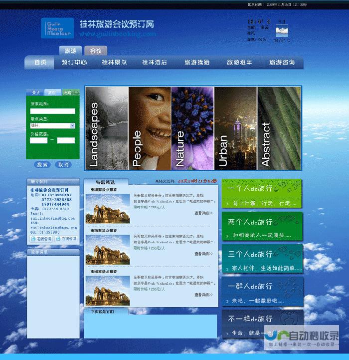 桂林专业网站设计：从视觉到用户体验，全方位提升您的在线业务