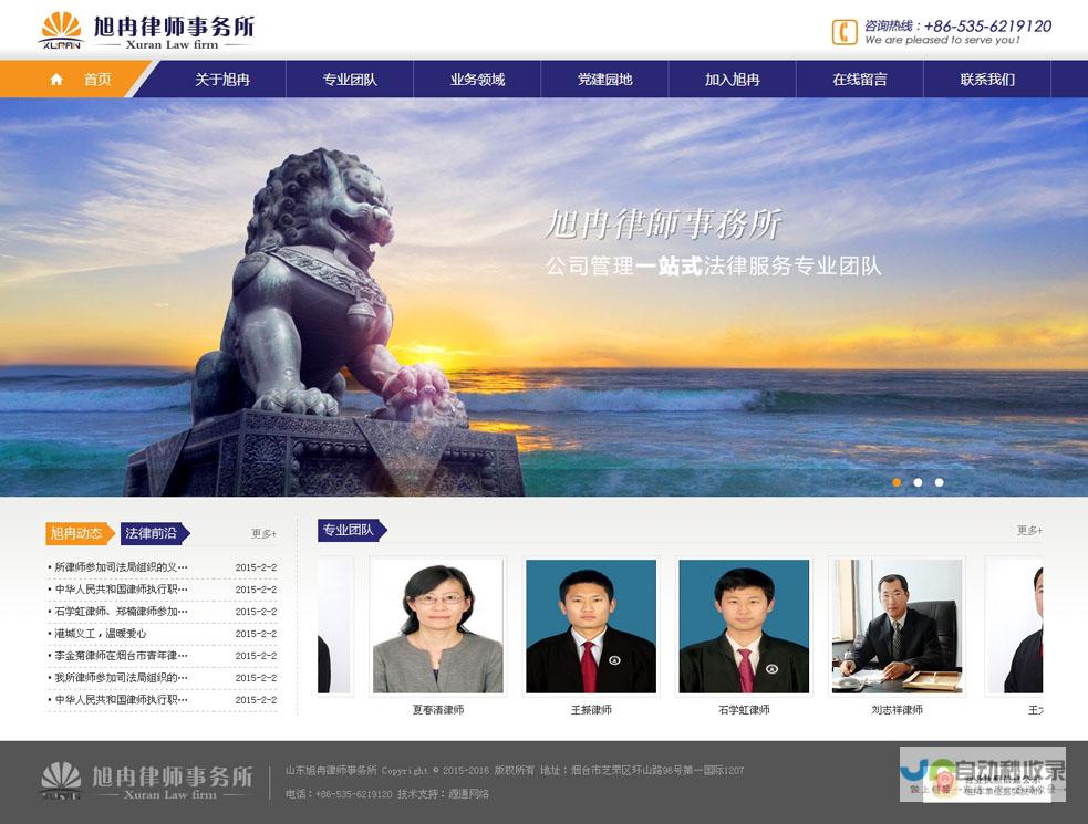 烟台专业网站建设服务：助您在互联网时代快速发展，与客户建立密切联系！