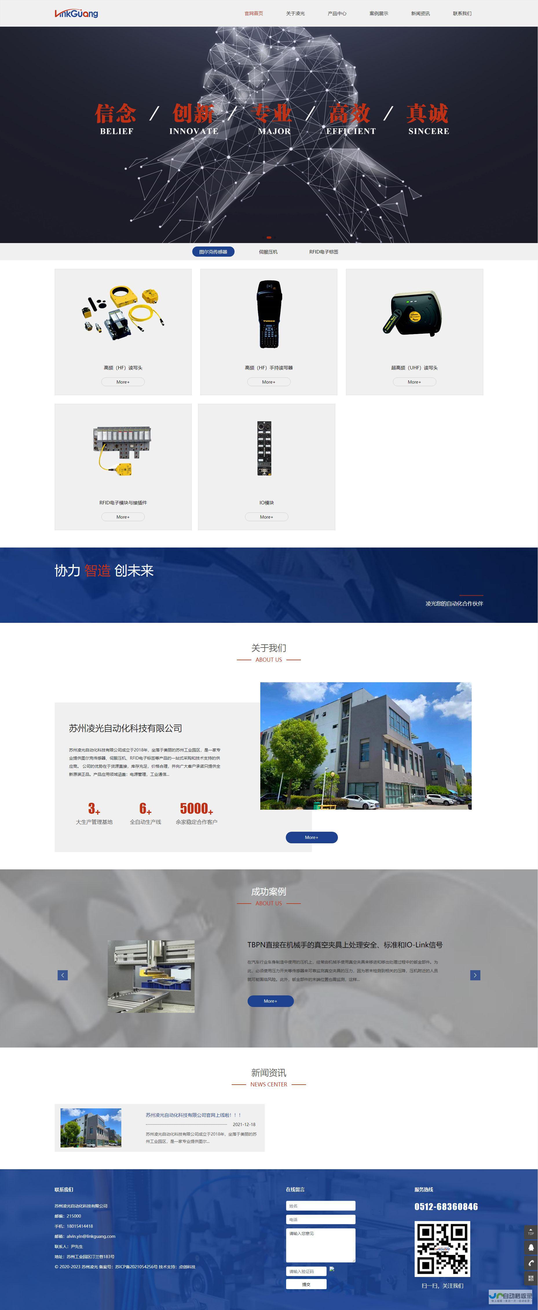 苏州网站建设：打造专业、高效、引流的企业线上形象