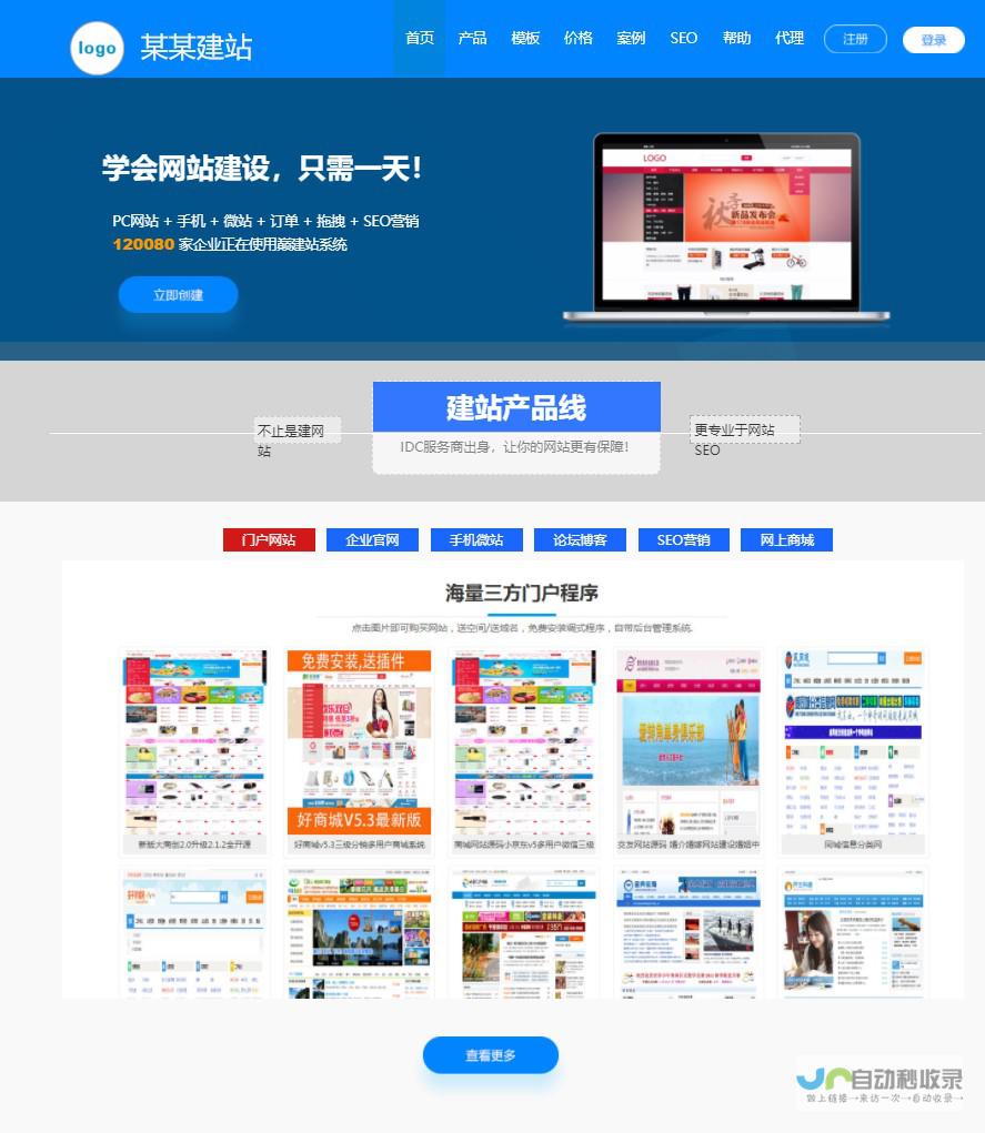 建网站啦：你的线上世界，从零开始构建！