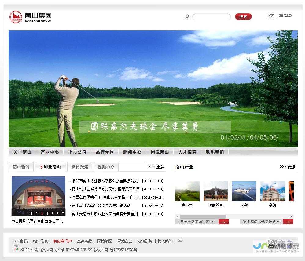 烟台网站建设全方位解决方案：从设计到推广，助您在互联网时代脱颖而出