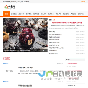 水果网_水果种类_水果名称大全_水果图片_水果大全_四季水果