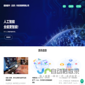 苏州晶睿生物科技有限公司