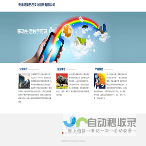 天津阿里巴巴文化娱乐有限公司