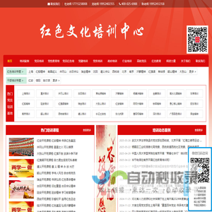 南京红色文化培训中心,党史学习教育培训,国防教育培训|革命传统教育培训课程|红色教育培训基地课程方案---红色文化培训中心