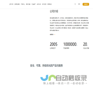 傲讯全通科技有限公司