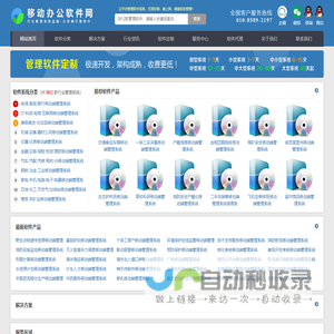 移动办公软件_移动OA办公平台_手机协同办公APP_智能云办公系统