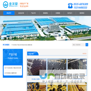 PTG双抗高分子复合材料托辊,纳米复合石墨烯托辊-烟台金沃泉