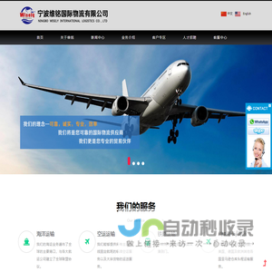 宁波维铭国际物流有限公司