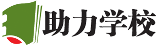 哈尔滨助力职业培训学校